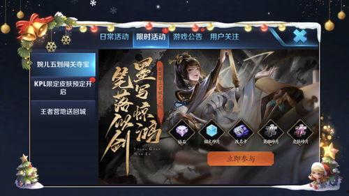 王者最新爆料活动在哪看,活动详情尽在官方渠道揭晓