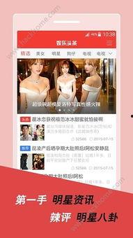 娱乐头条独家爆料视频,独家揭秘！娱乐头条爆笑视频幕后真相大曝光