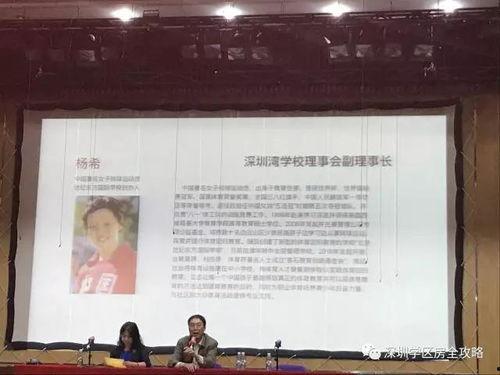 深圳学校新闻爆料事件,揭秘校园事件背后的真相 第2张 深圳学校新闻爆料事件,揭秘校园事件背后的真相 第2张