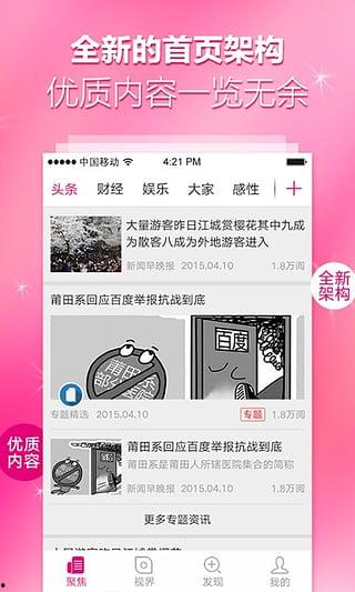 劲爆新闻爆料网官网下载,最新热点事件深度解析 第3张 劲爆新闻爆料网官网下载,最新热点事件深度解析 第3张