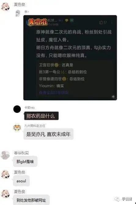 内鬼爆料最新消息视频,揭秘最新消息视频背后的惊人真相 第3张 内鬼爆料最新消息视频,揭秘最新消息视频背后的惊人真相 第3张