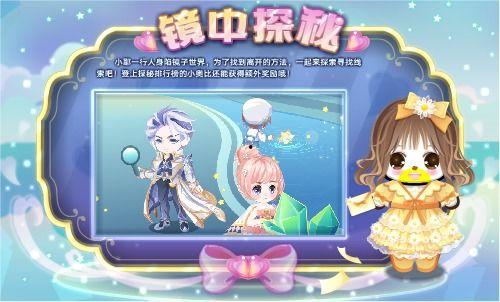 奥比岛最新爆料几点上线,神秘新内容即将上线,敬请期待! 第2张 奥比岛最新爆料几点上线,神秘新内容即将上线,敬请期待! 第2张